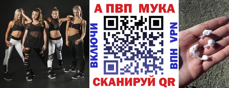 Альфа ПВП Crystall закладка Карабаш