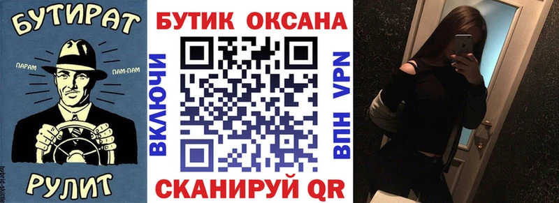 БУТИРАТ бутандиол  цены наркотик  Карабаш 