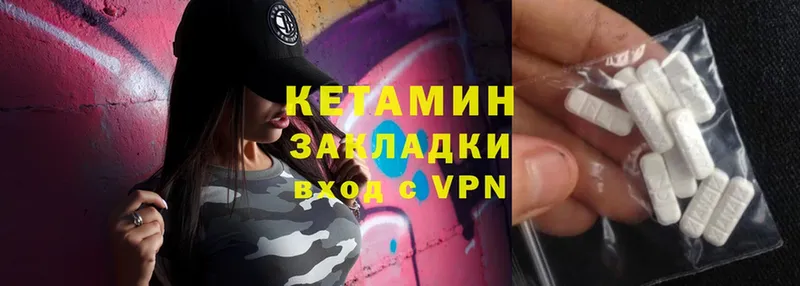 Кетамин ketamine  Карабаш 